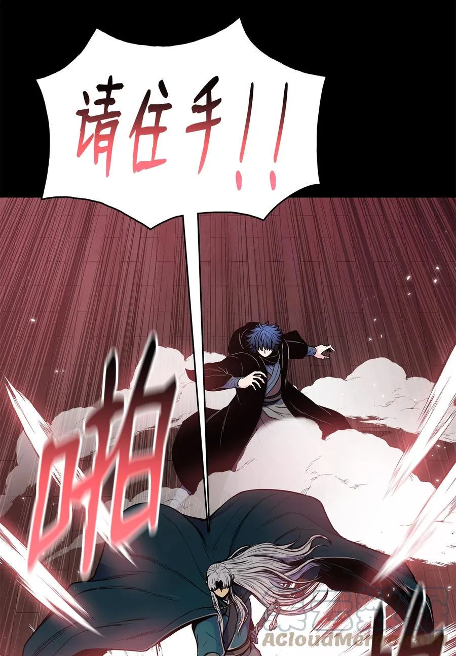 76 白虎团主杜子春 第37页