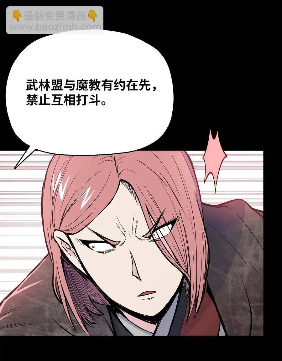 76 白虎团主杜子春 第41页