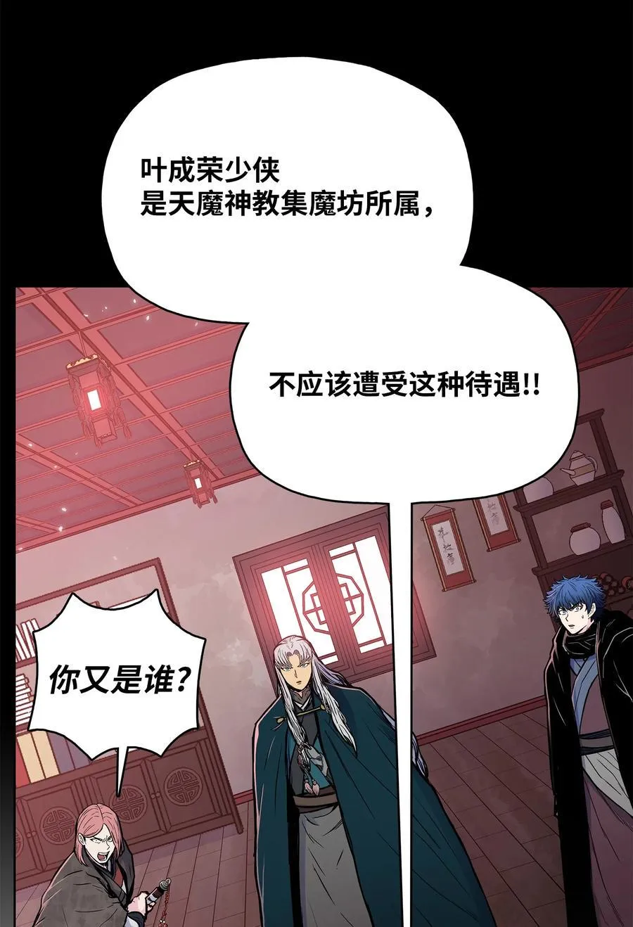 76 白虎团主杜子春 第42页