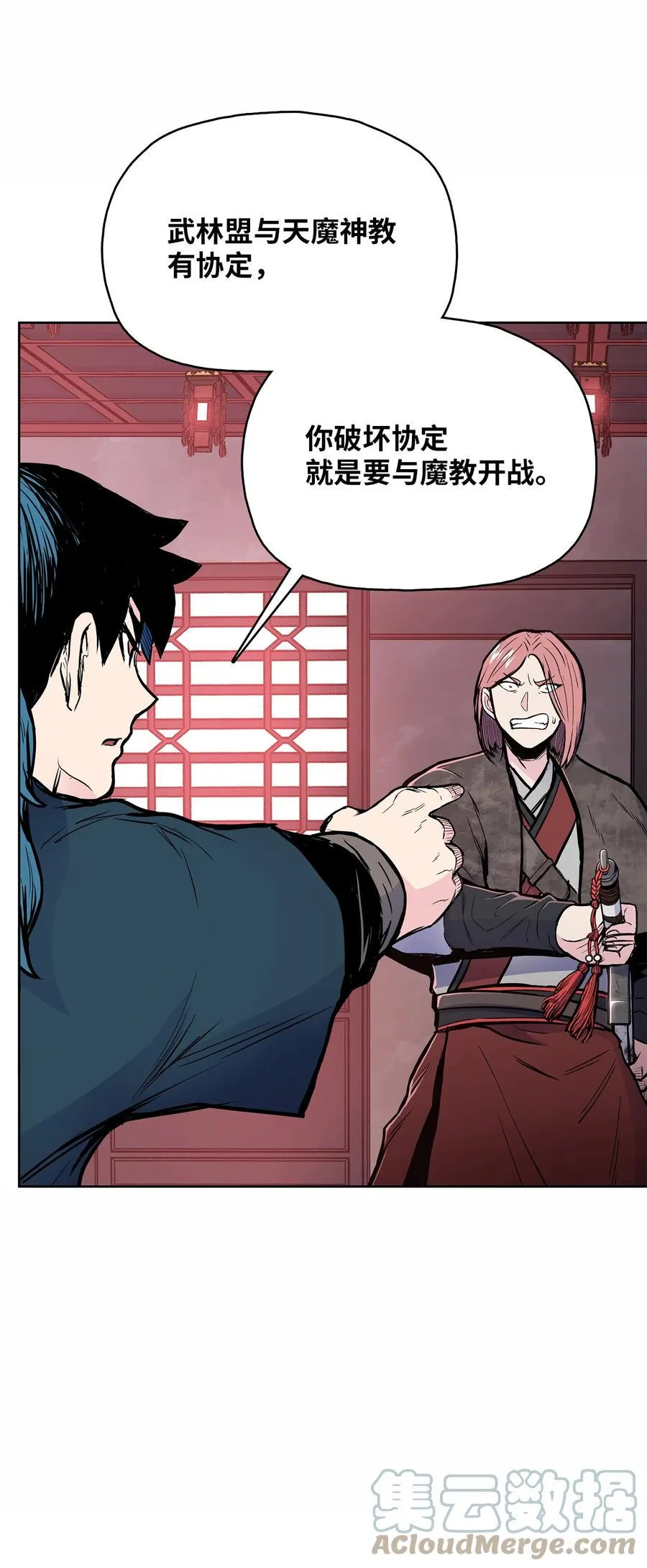 76 白虎团主杜子春 第46页