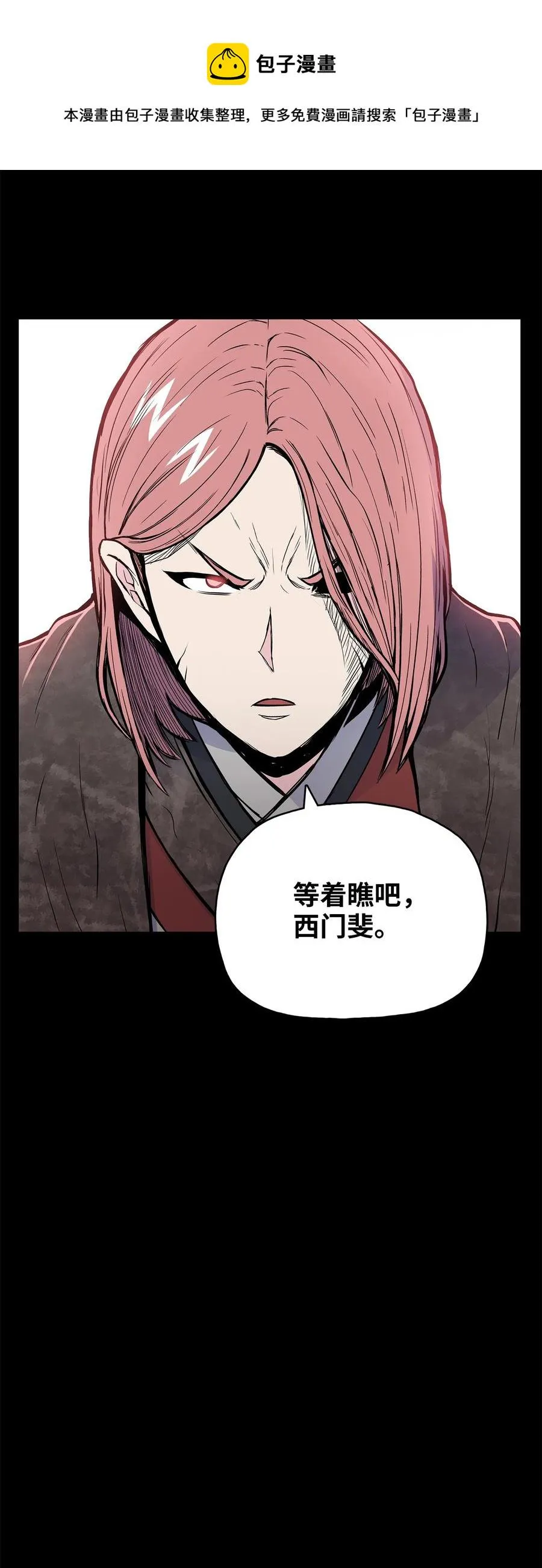 76 白虎团主杜子春 第50页