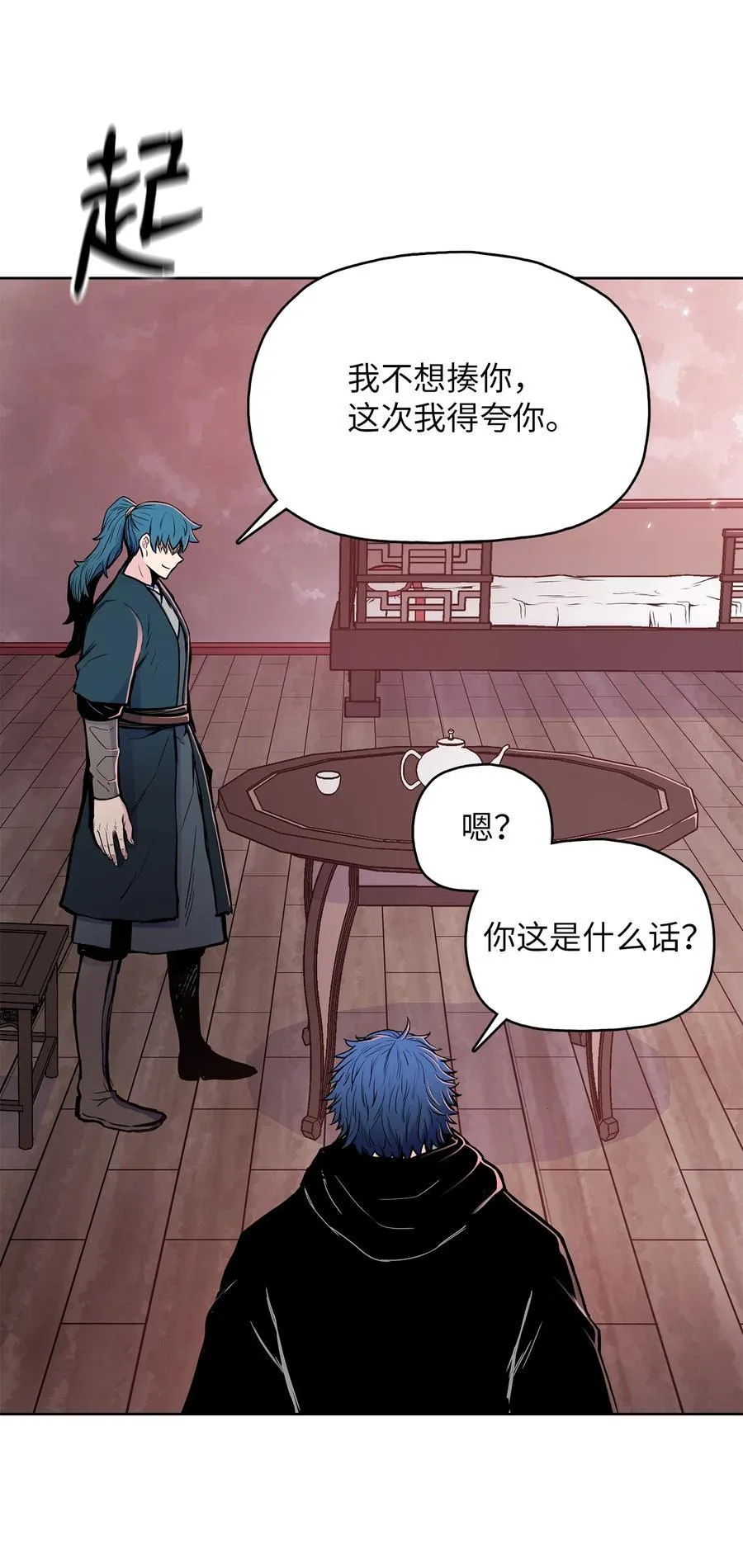 76 白虎团主杜子春 第59页