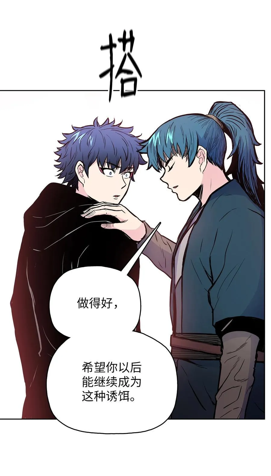 76 白虎团主杜子春 第63页