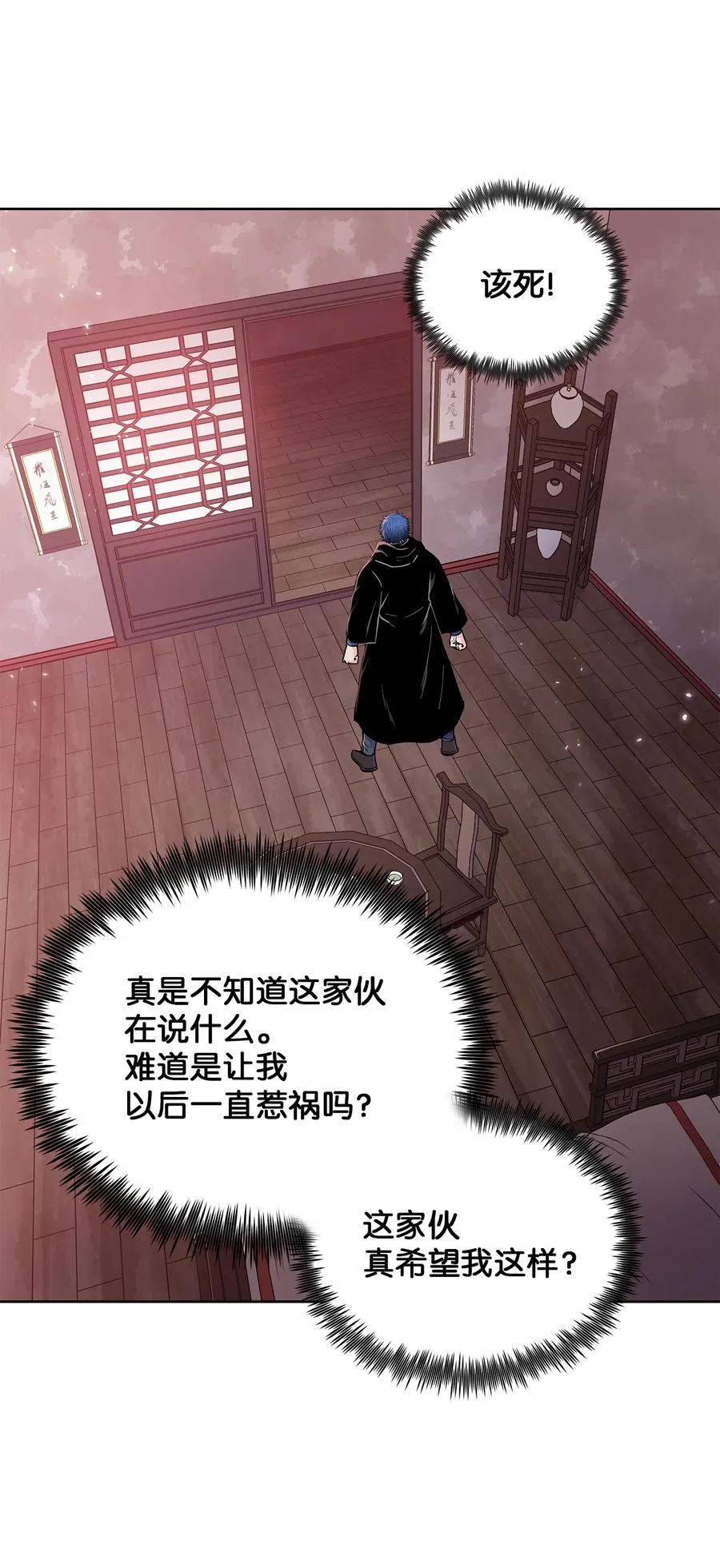 76 白虎团主杜子春 第65页