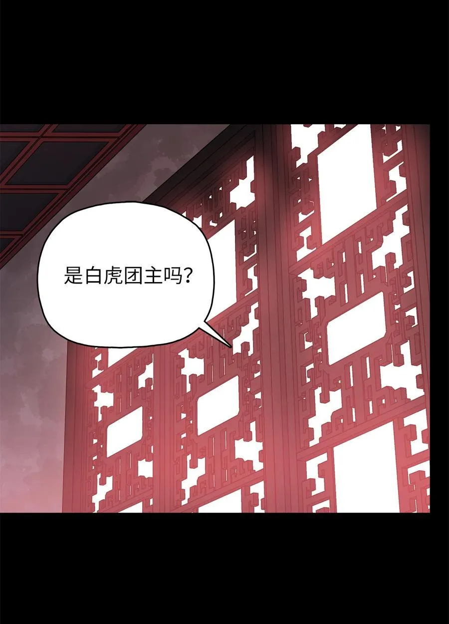76 白虎团主杜子春 第69页