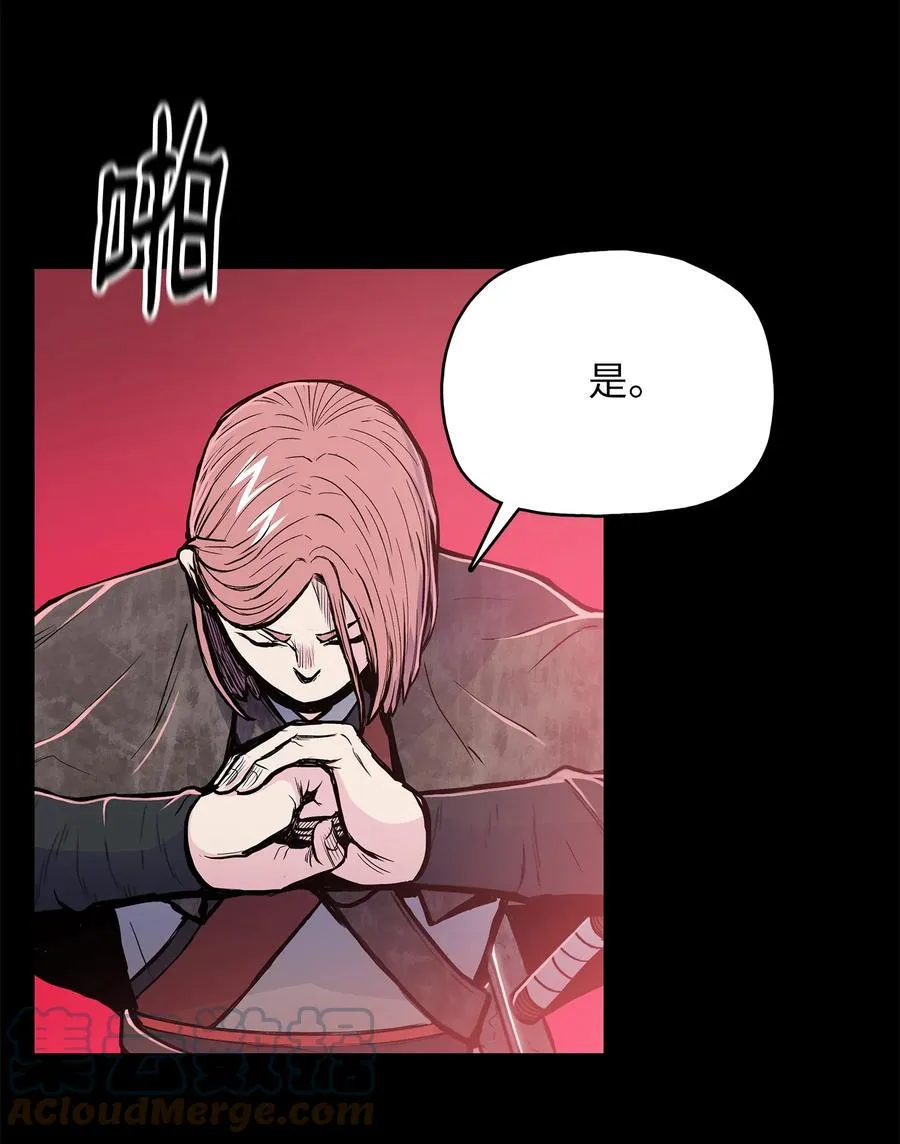 76 白虎团主杜子春 第70页