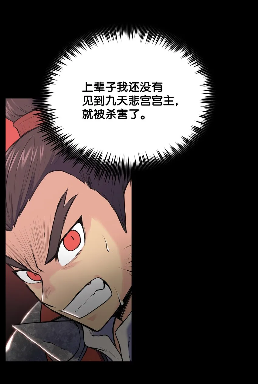 01 离魂 第29页