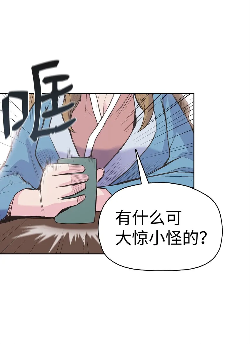 01 离魂 第70页