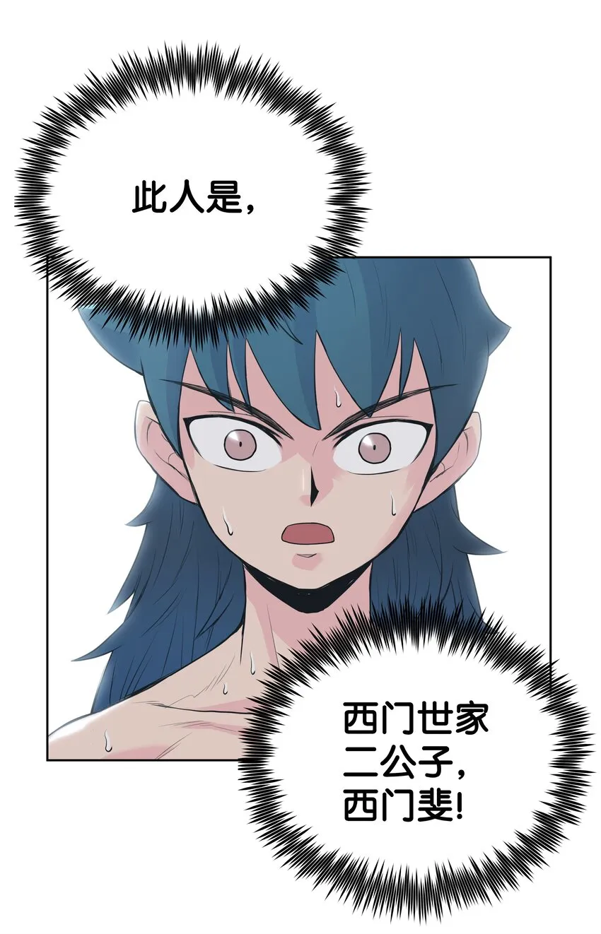 01 离魂 第101页