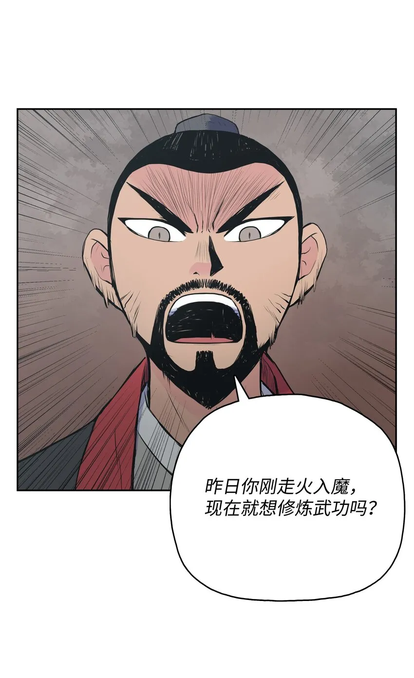 01 离魂 第122页