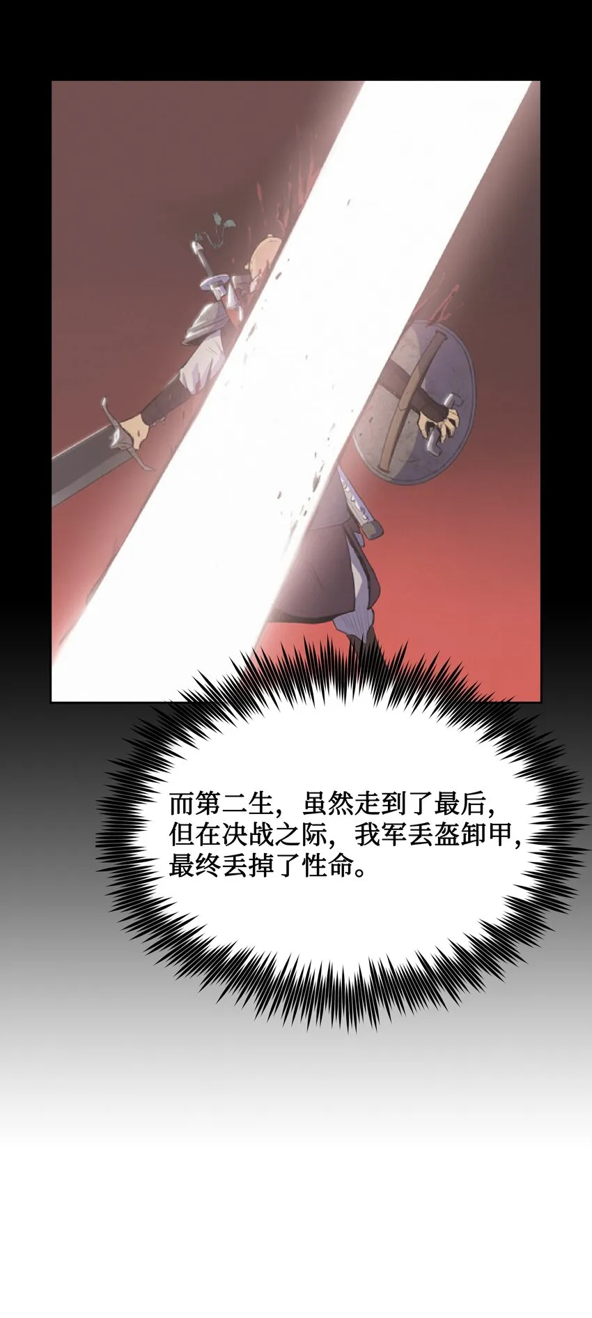 02 暗杀 第8页