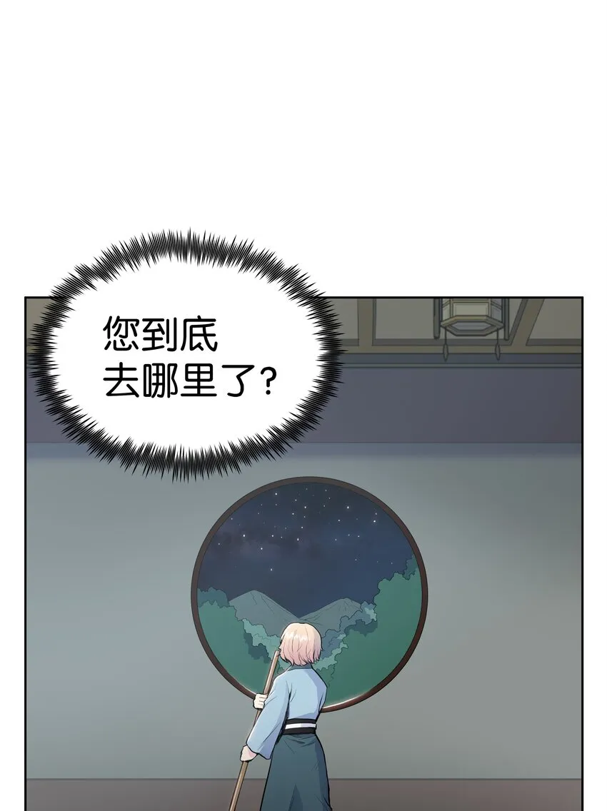 05 愤怒质问 第70页