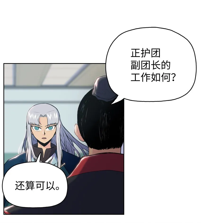 06 礼物 第29页
