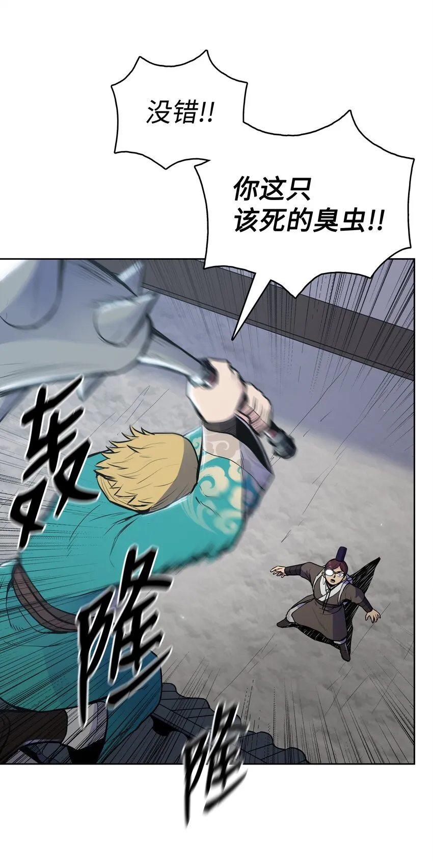 14 武帝洞 第74页