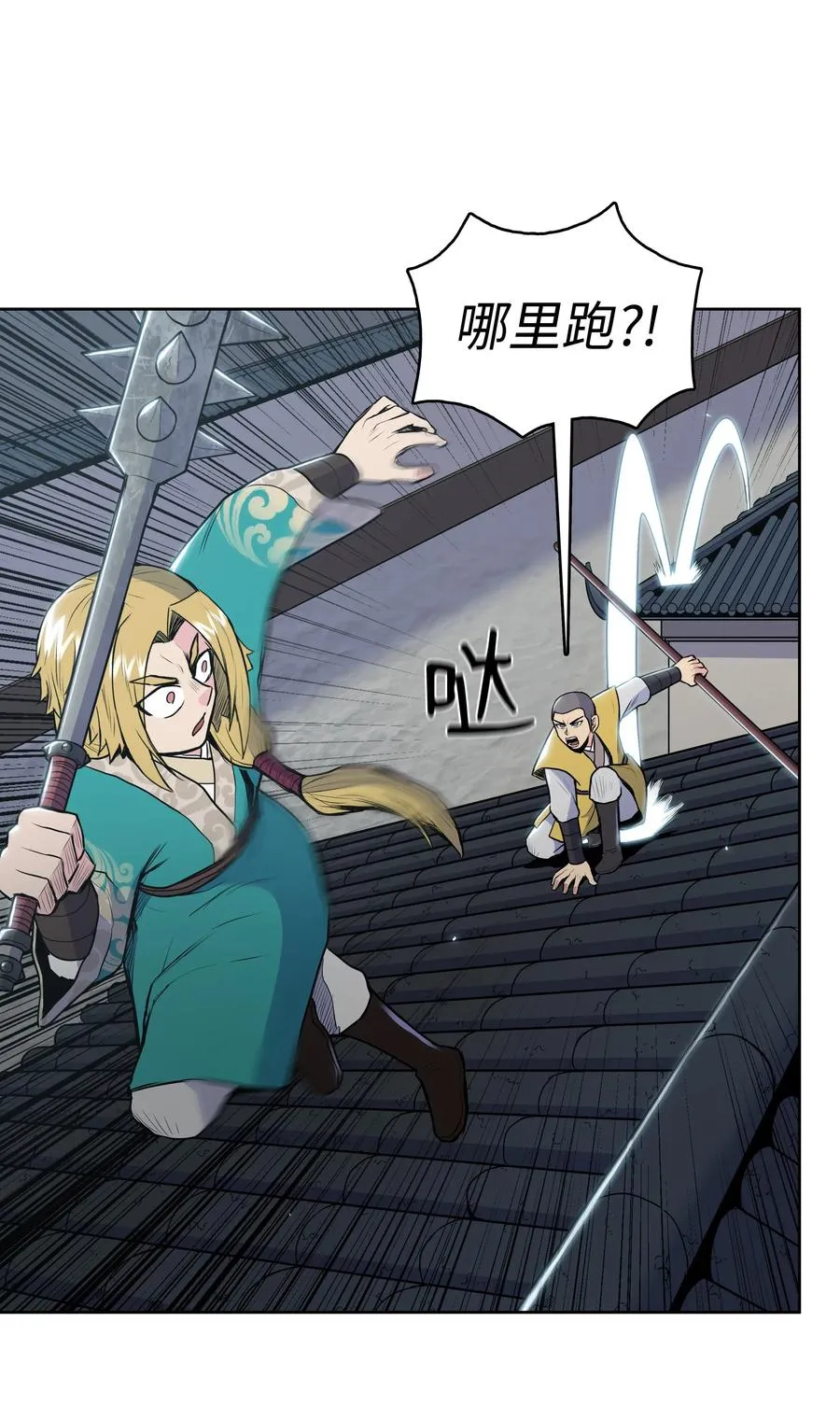 15 闯入武帝洞 第8页