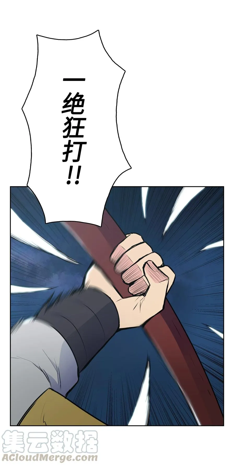 15 闯入武帝洞 第9页