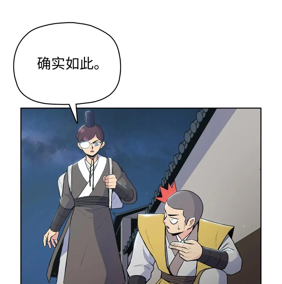 15 闯入武帝洞 第16页