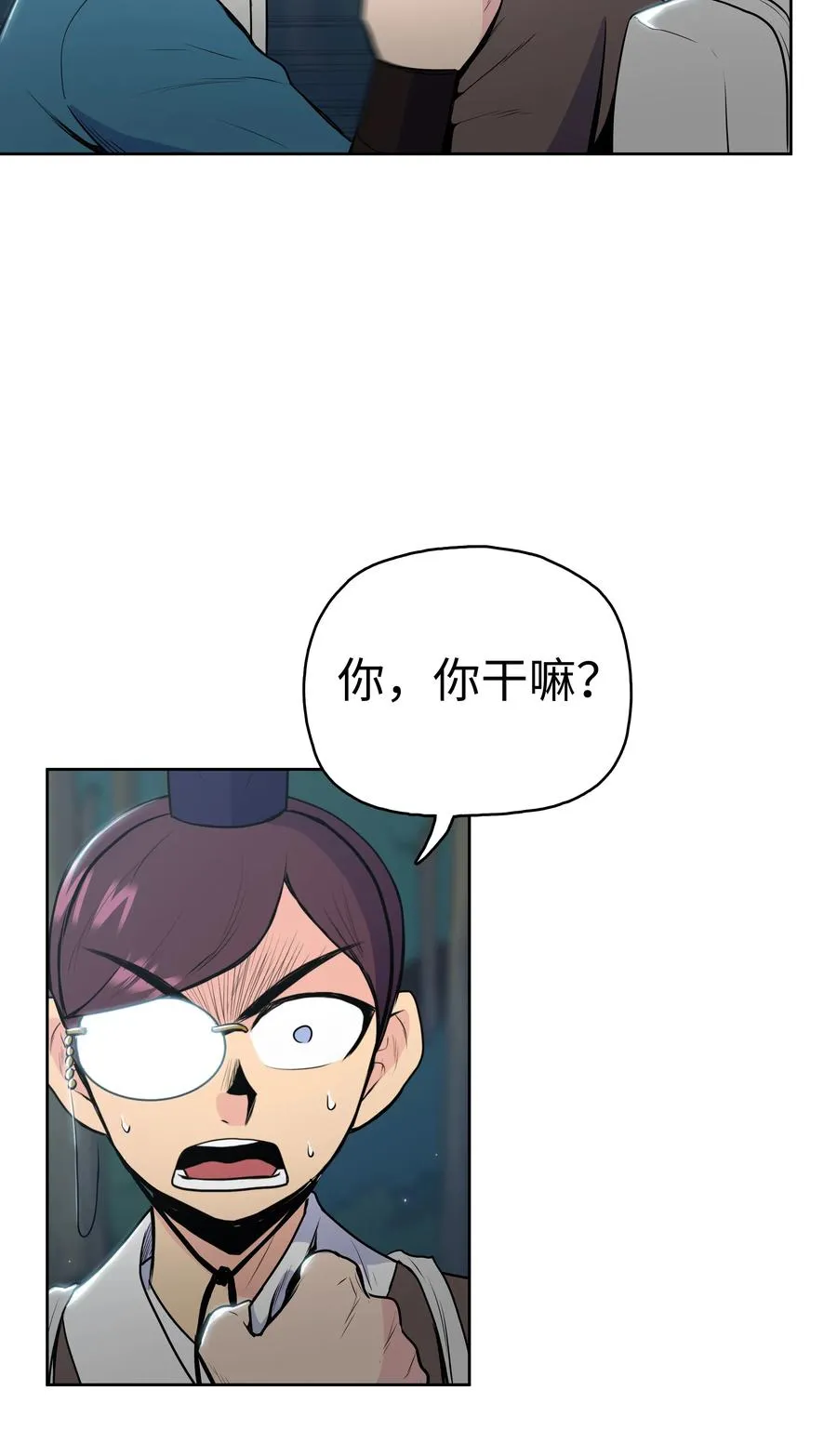 15 闯入武帝洞 第63页