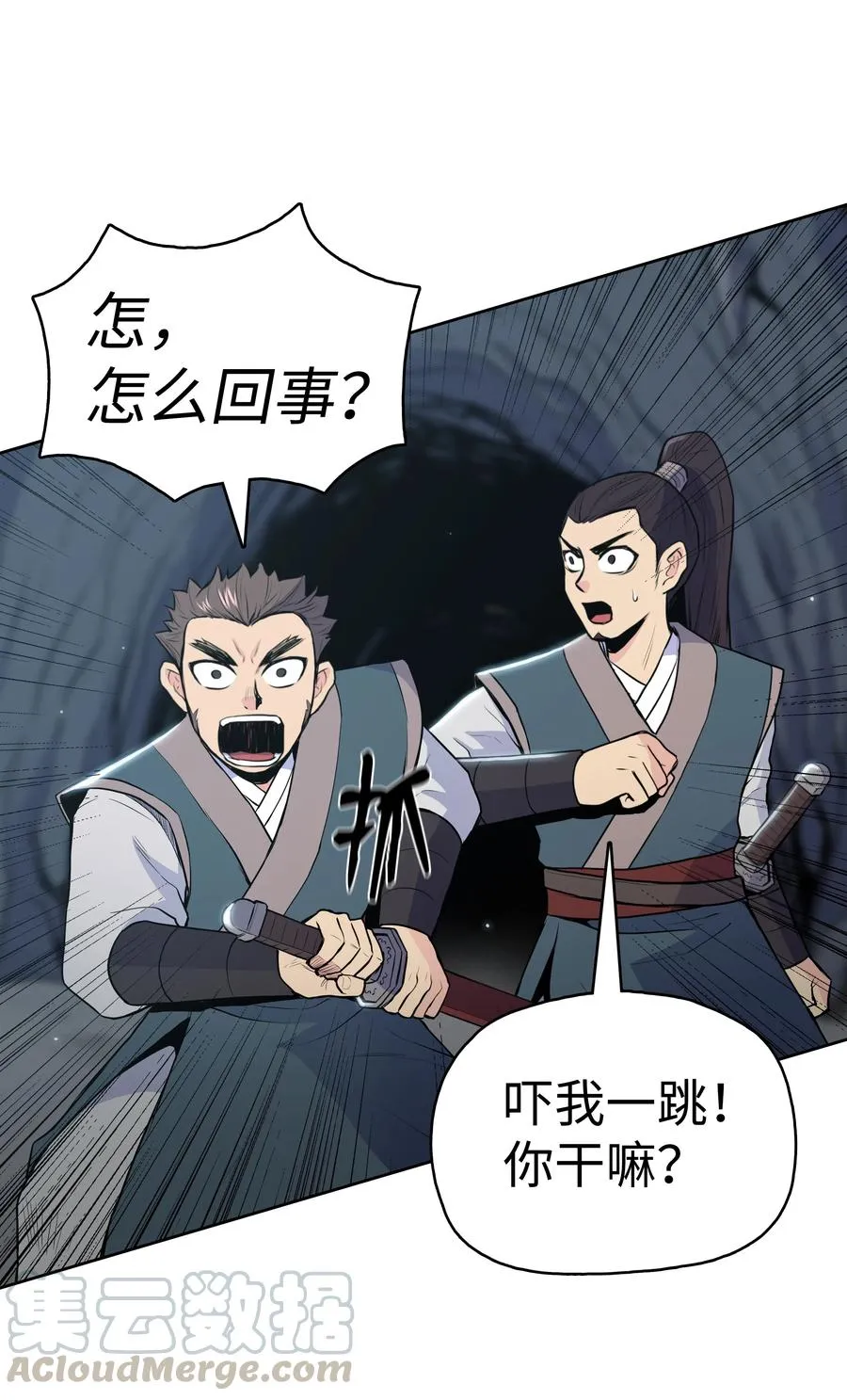 16 得手 第9页