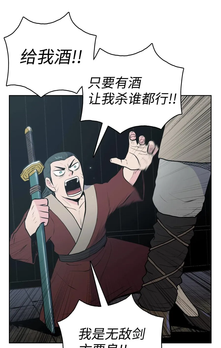 19 大会开始 第80页