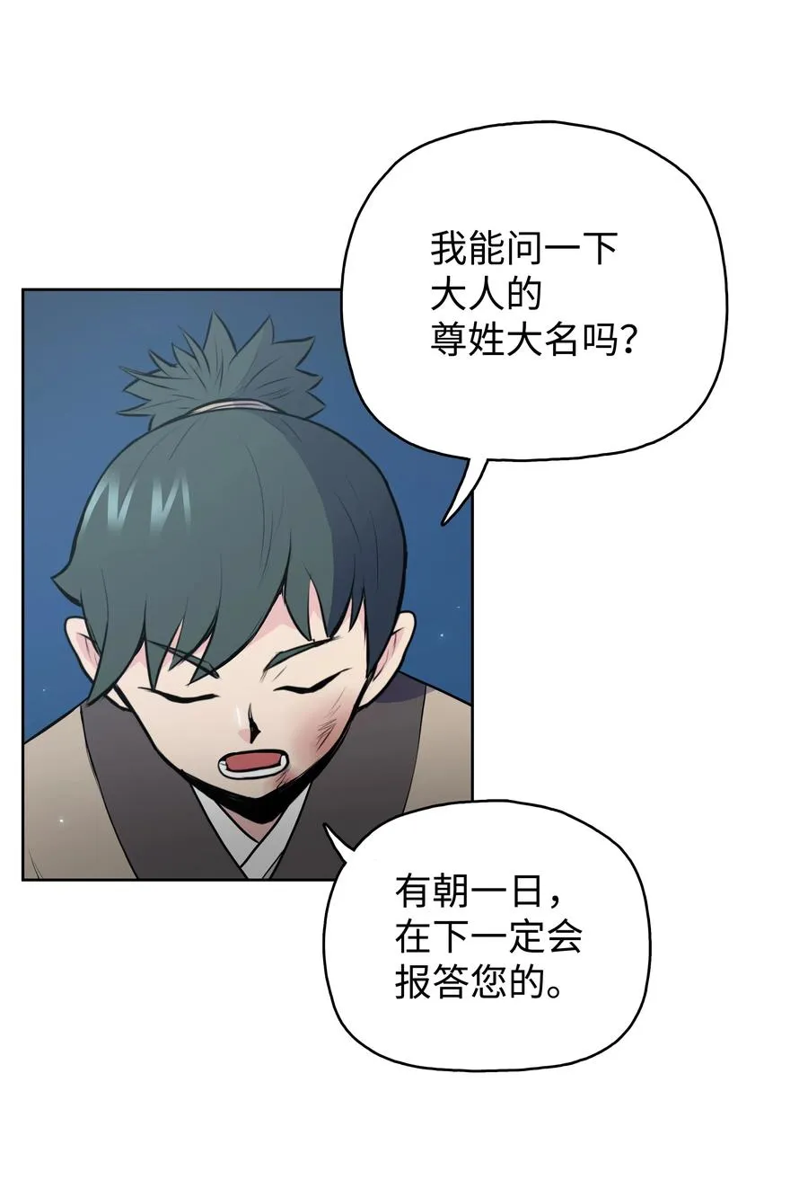 20 无敌剑 第51页