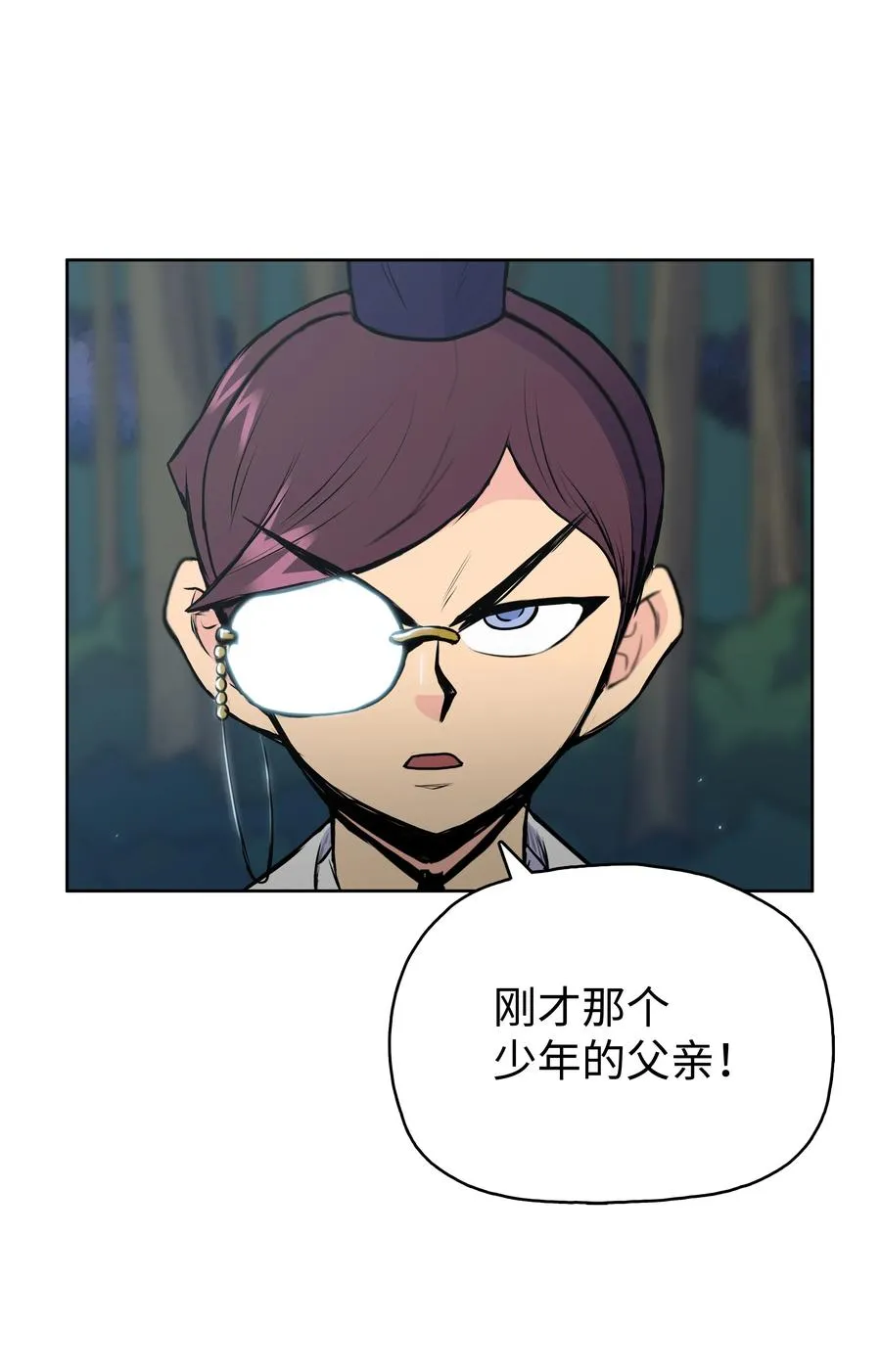 21 慕容花 第3页