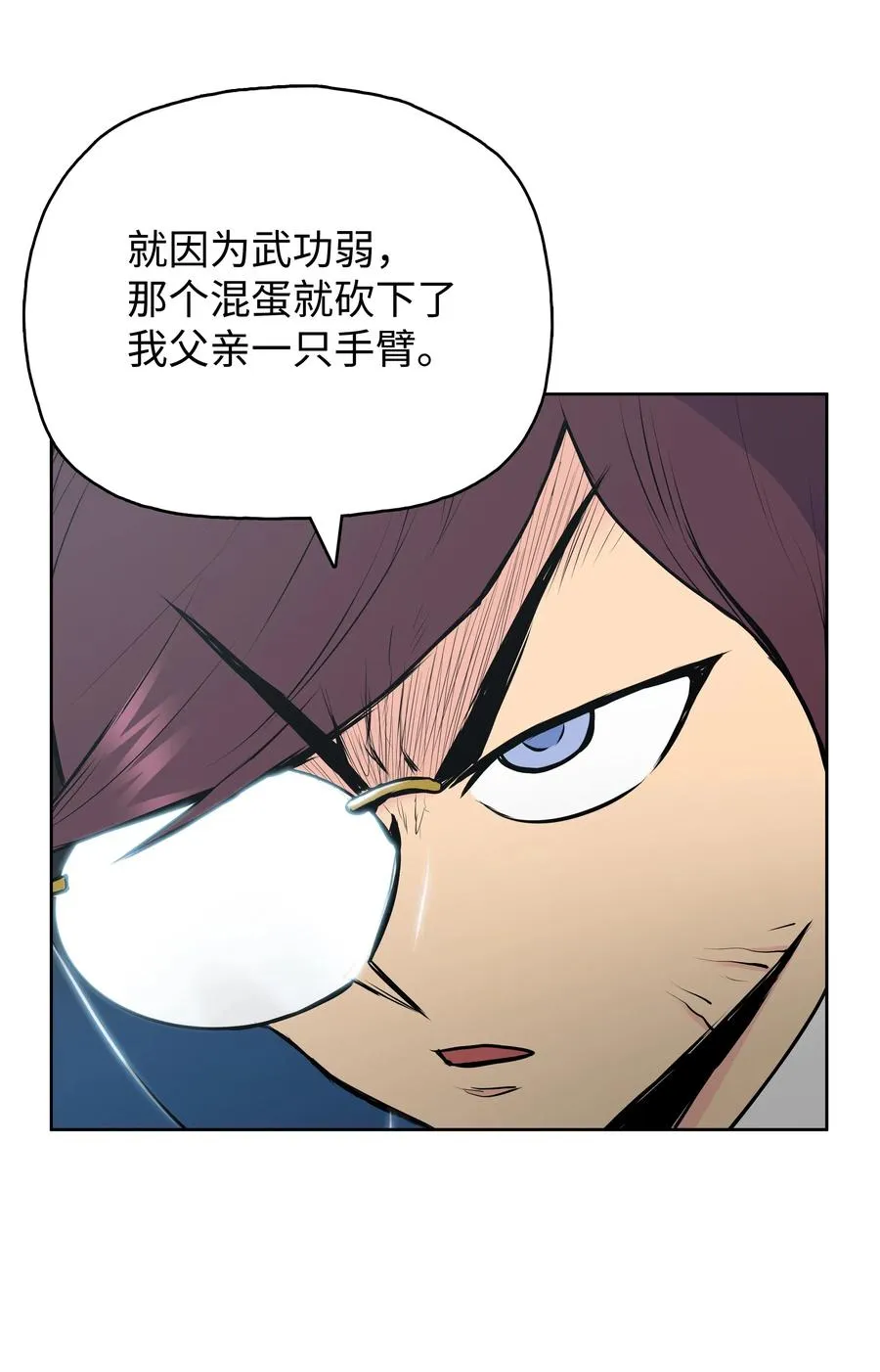 21 慕容花 第16页