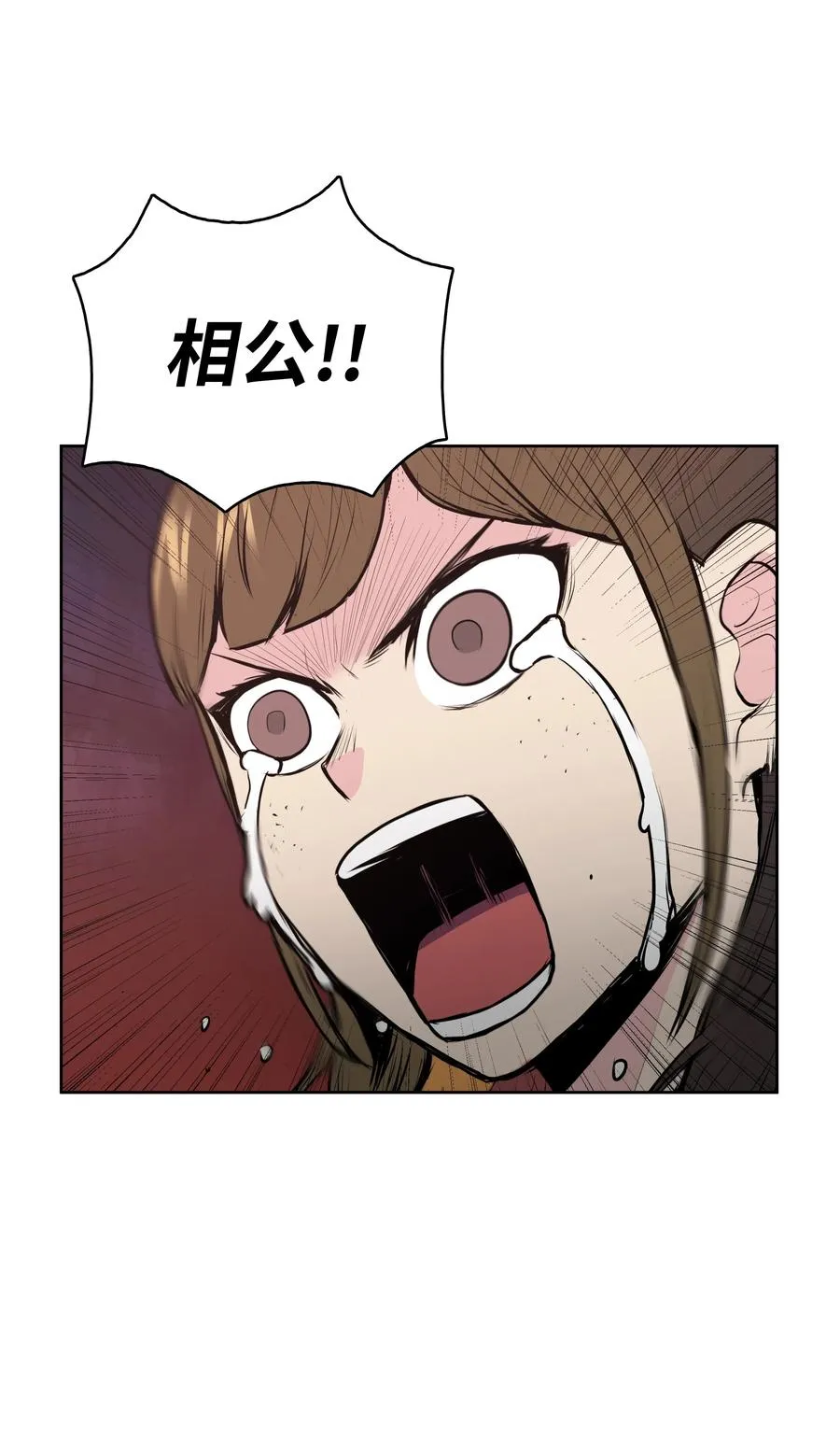 21 慕容花 第50页