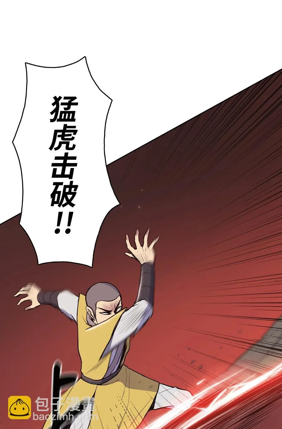 28 火云天 第18页