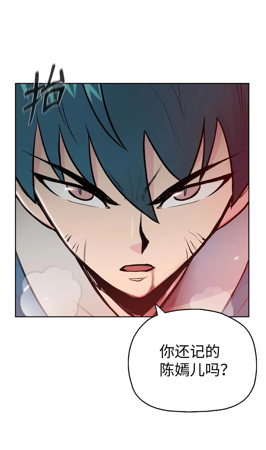 30 陈嫣儿 第11页