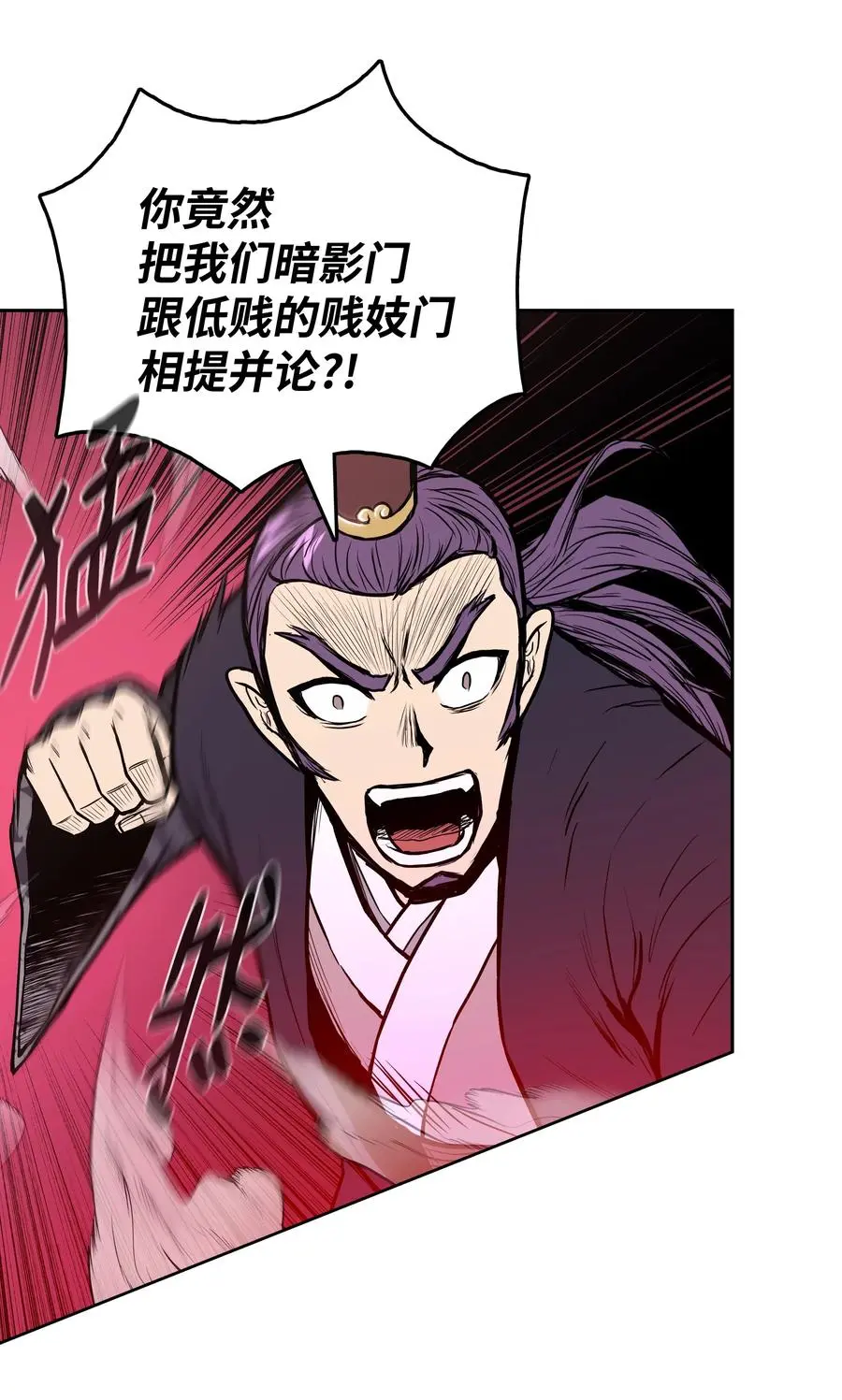 32 皇甫世家 第72页