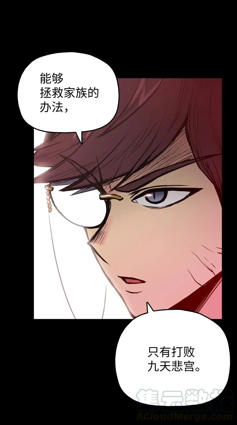 33 如何变强 第57页