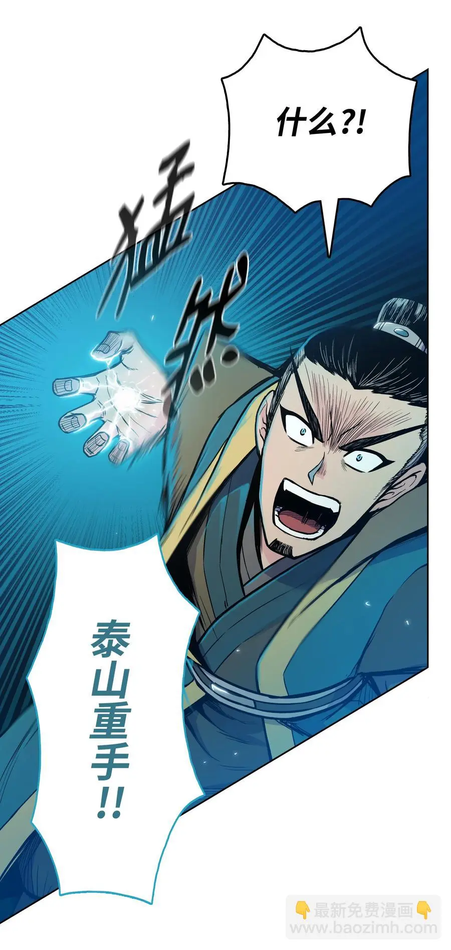 34 灭门之灾 第12页