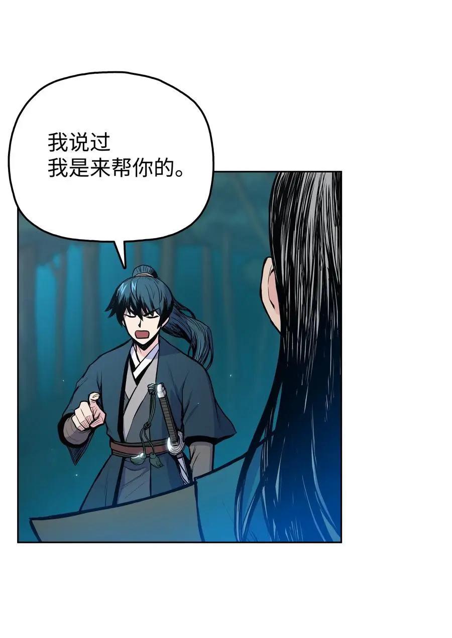 34 灭门之灾 第15页