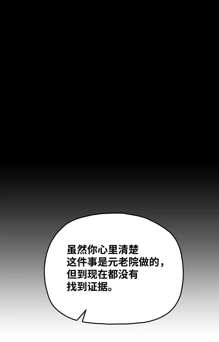 34 灭门之灾 第31页