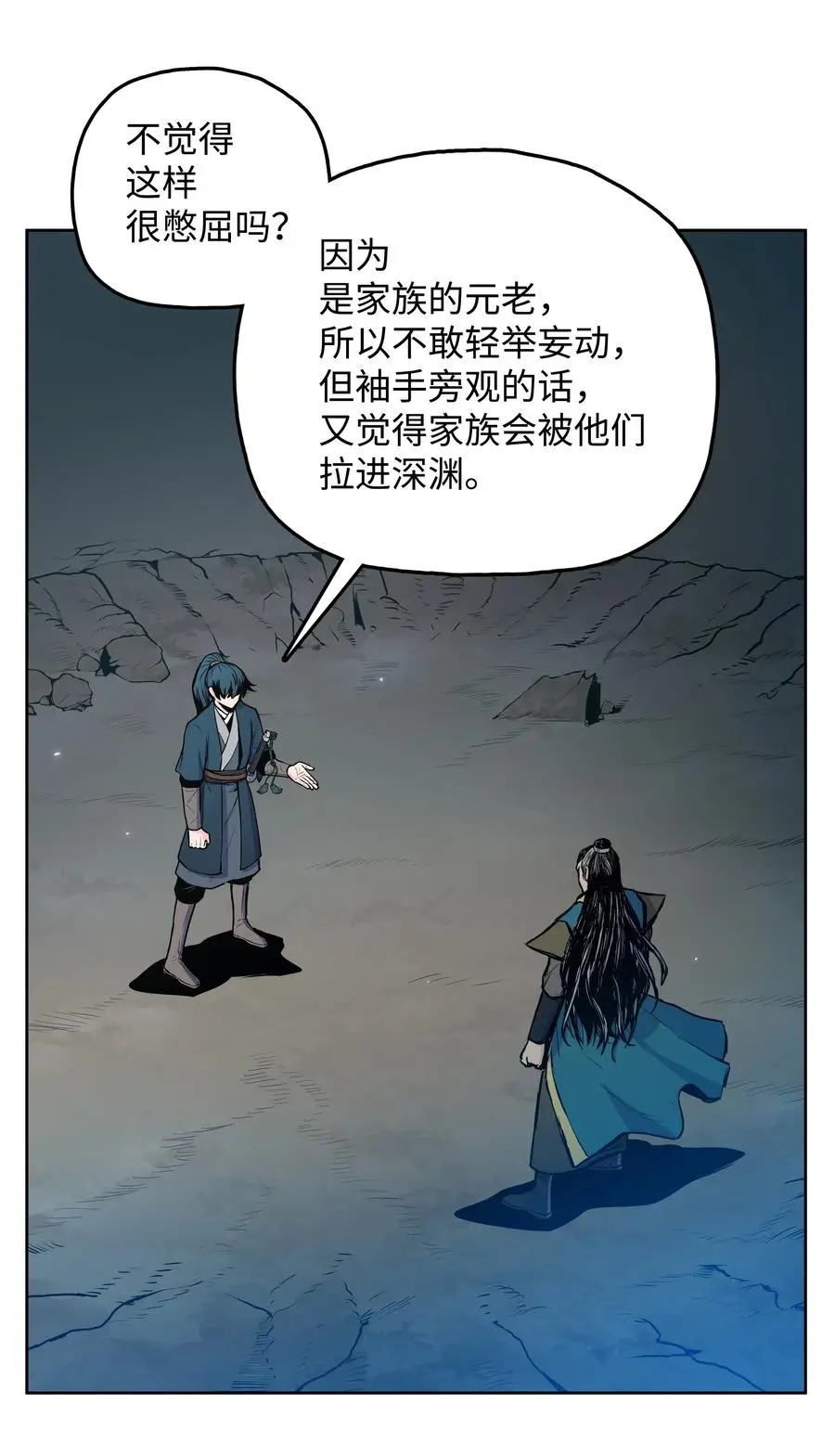 34 灭门之灾 第32页