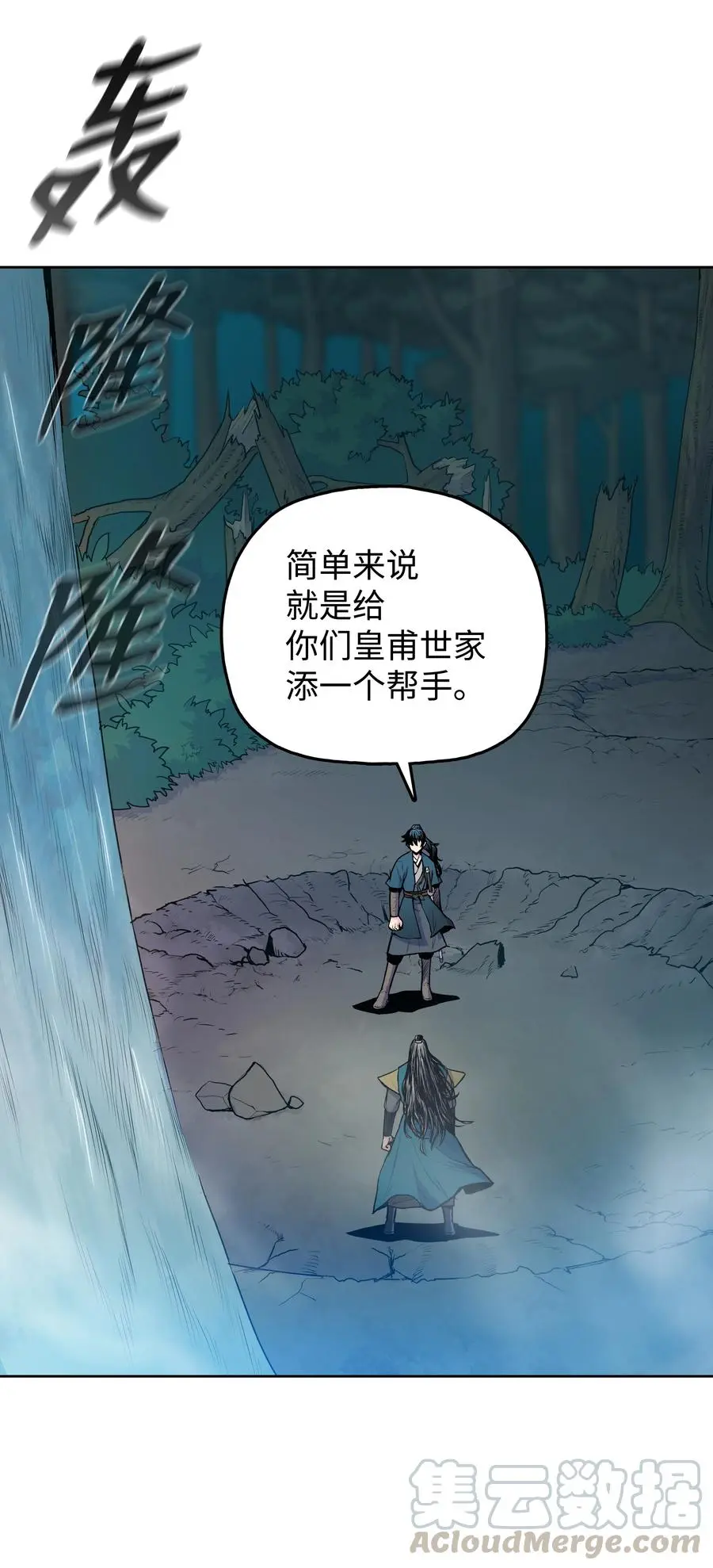 34 灭门之灾 第45页