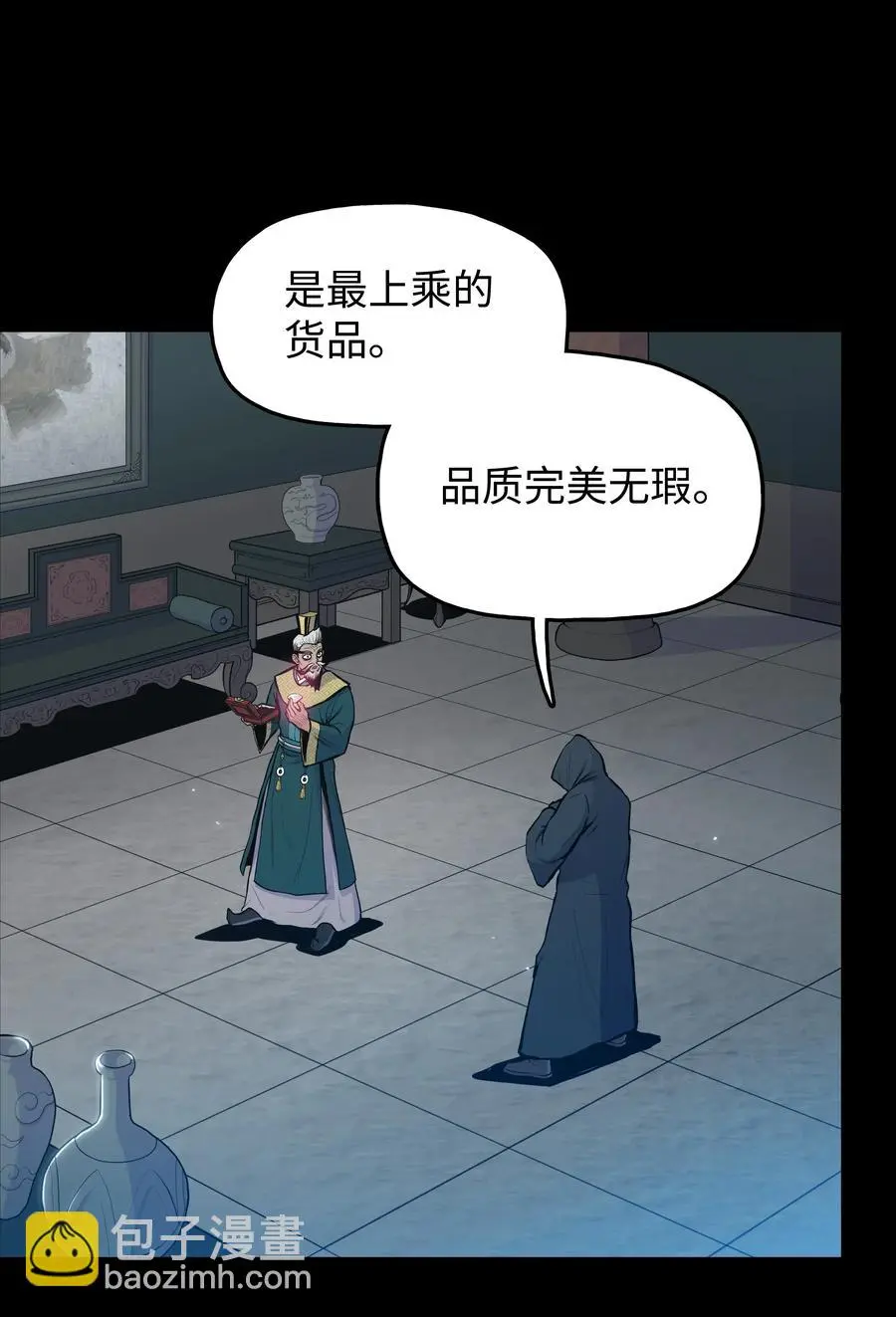 34 灭门之灾 第51页