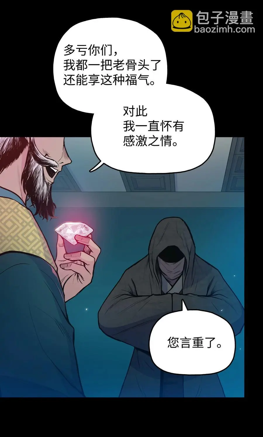 34 灭门之灾 第52页