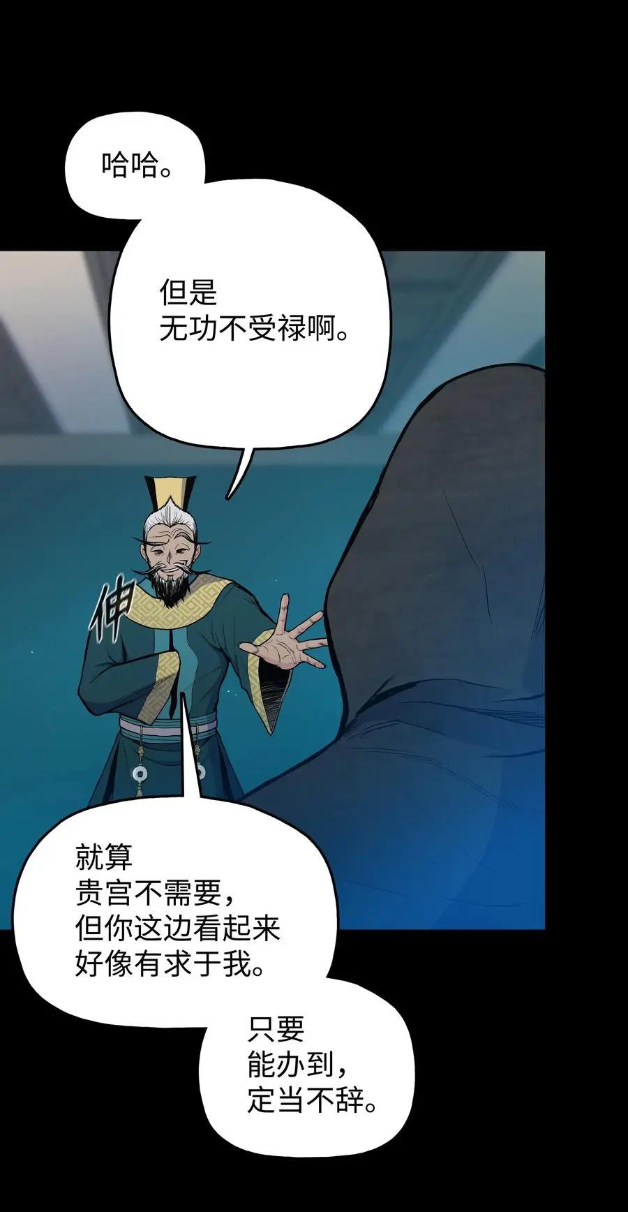 34 灭门之灾 第55页