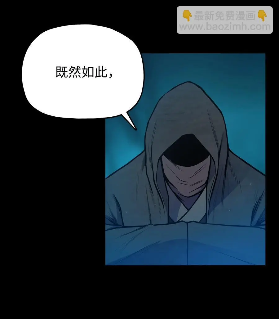 34 灭门之灾 第56页
