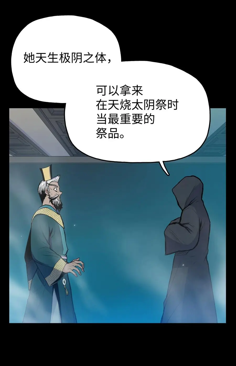 34 灭门之灾 第60页