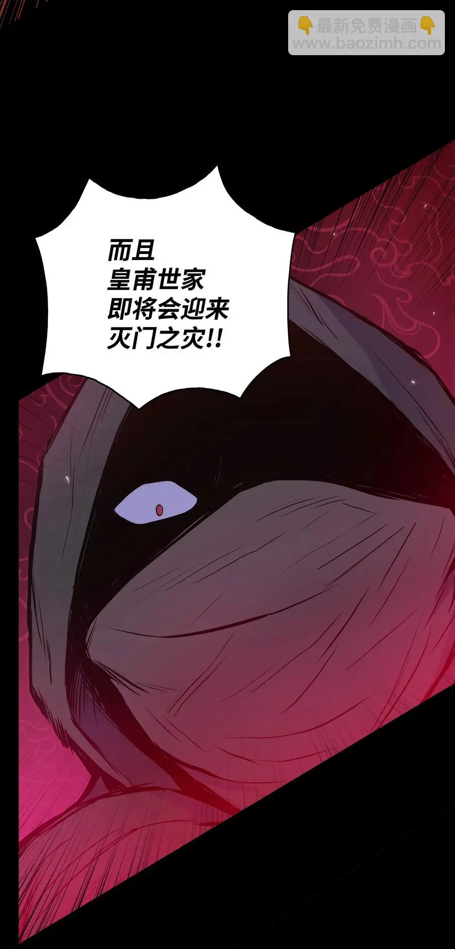 34 灭门之灾 第72页
