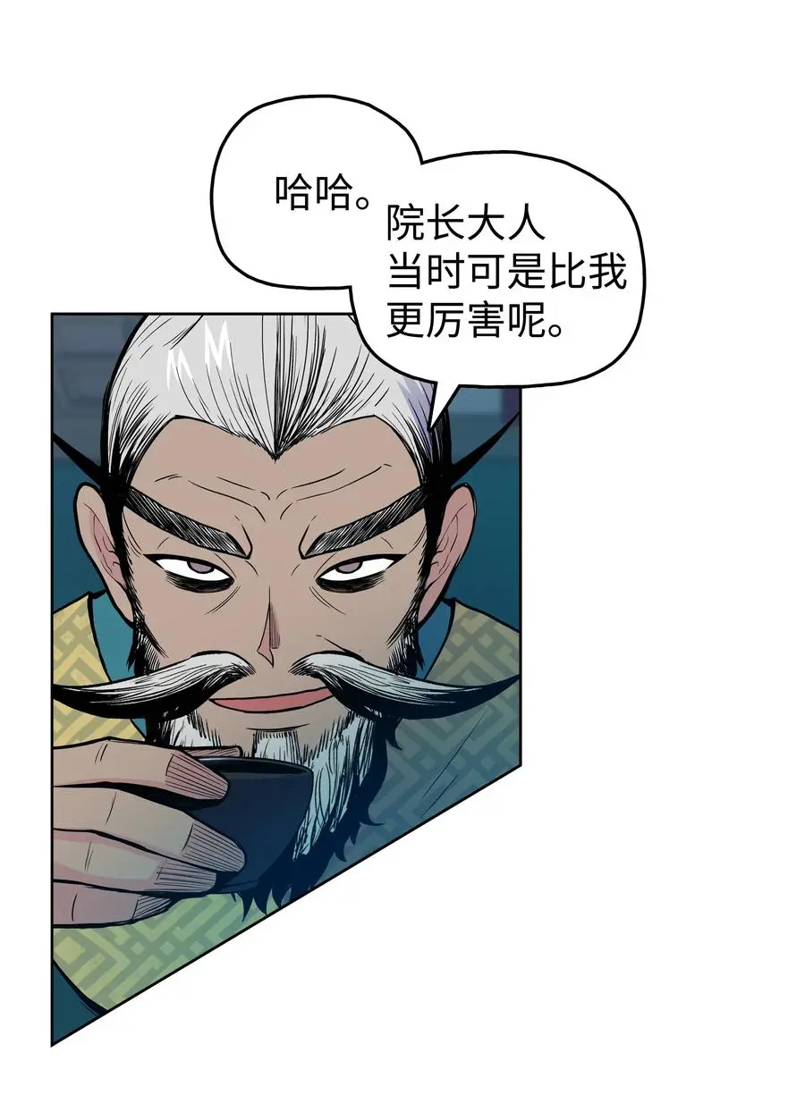 35 反目成仇 第38页