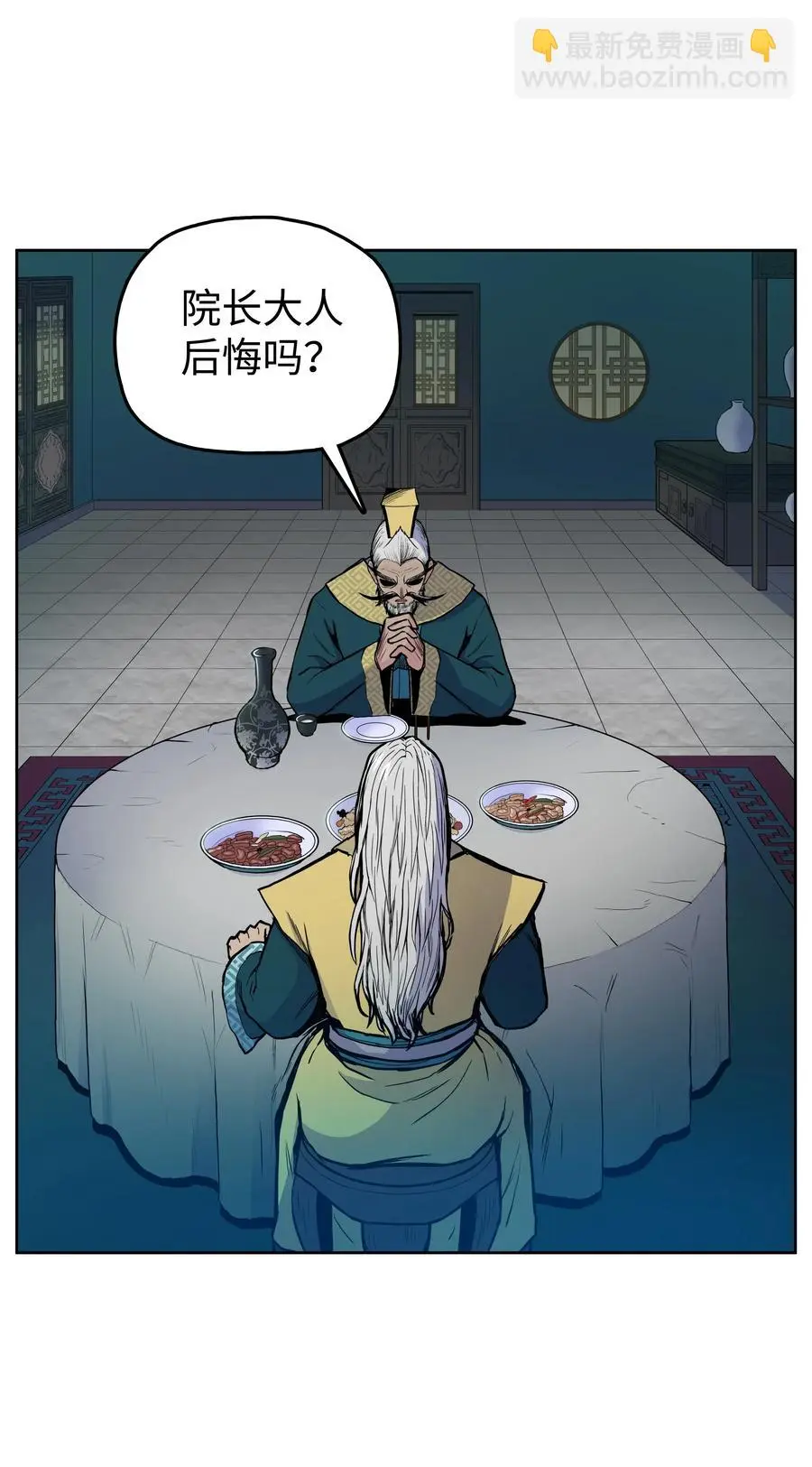 35 反目成仇 第46页