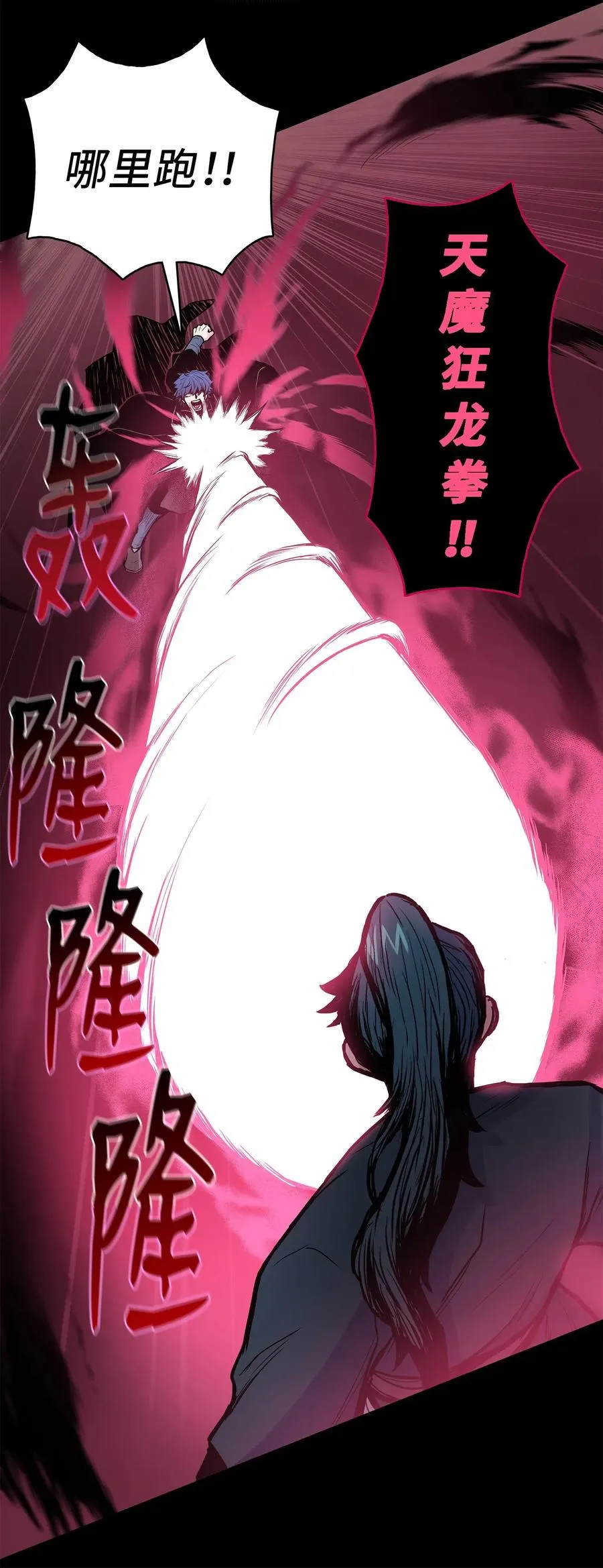 41 对决 第40页