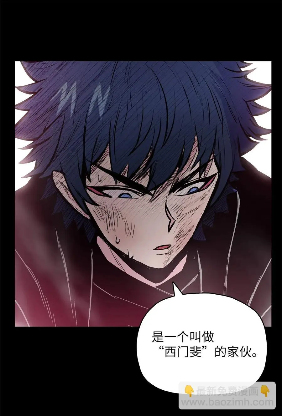 43 叶成荣服下狂魔神丹 第15页