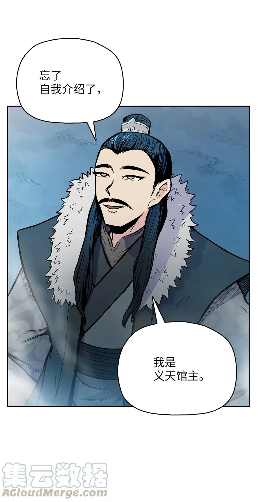 43 叶成荣服下狂魔神丹 第34页