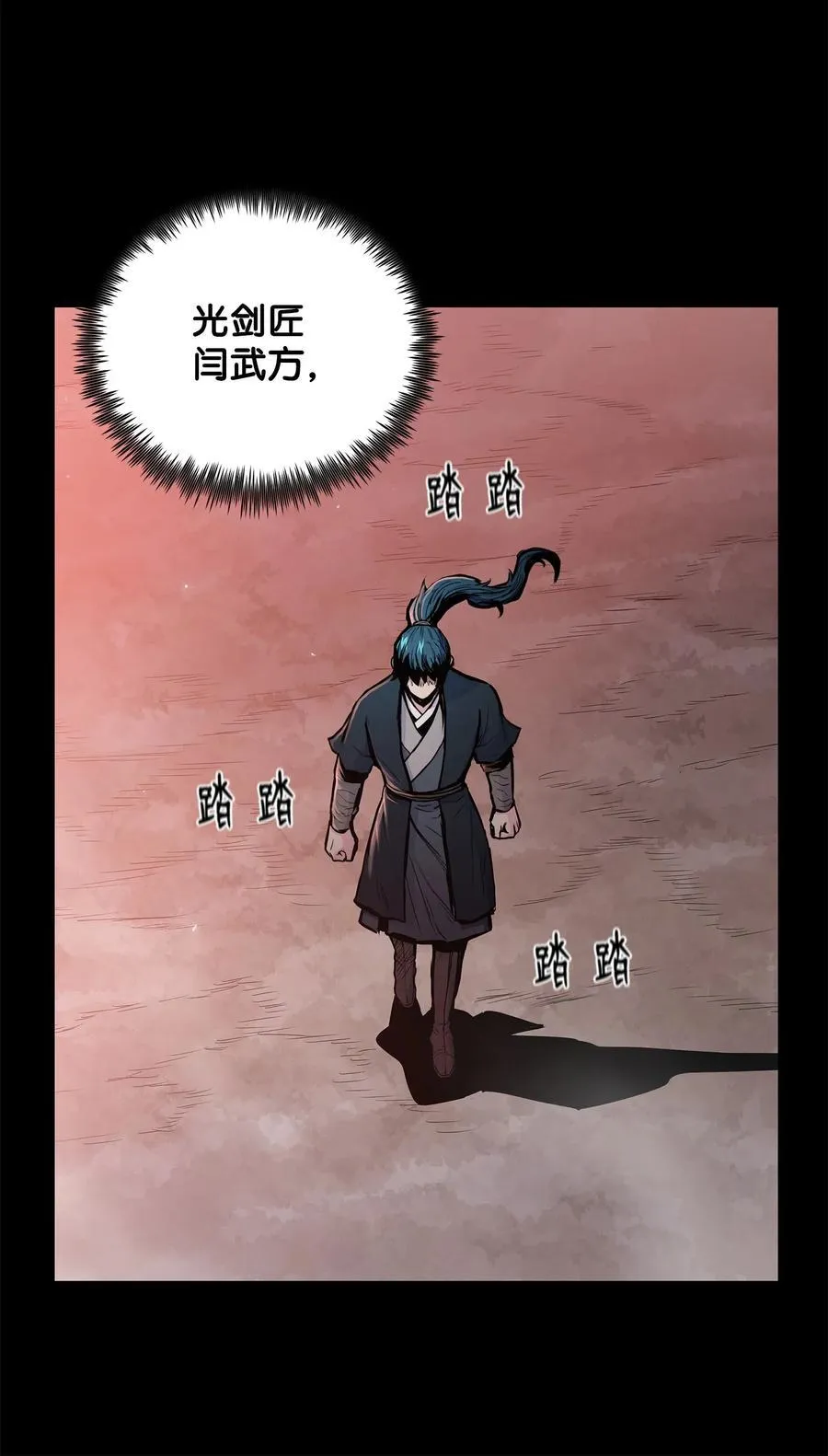 51 闫武方的下落 第59页