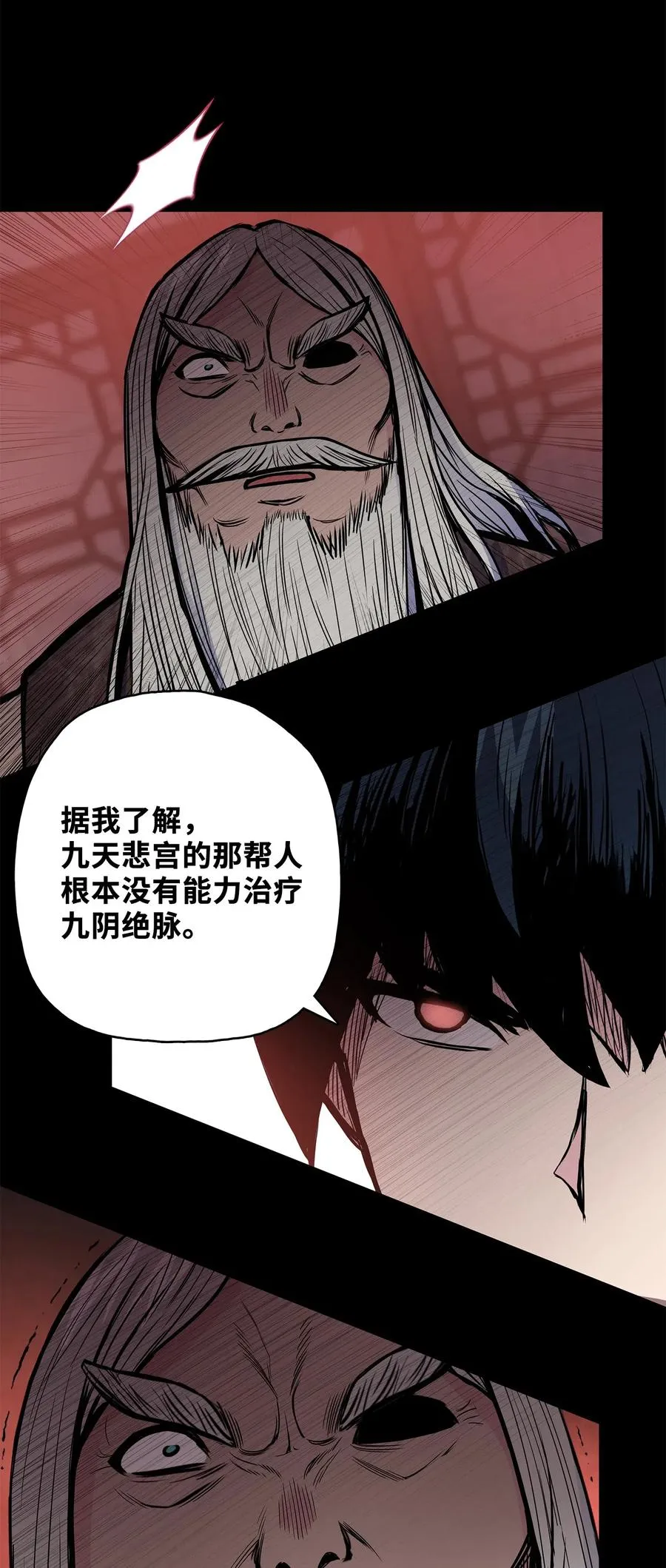 54 接头人之争 第15页